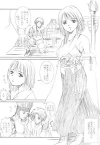 [Abura Katabura] Shoukan (Final Fantasy X)