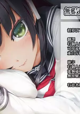 Kurojin Tenkousei ni NTRru (5) kouhai o NTR ru