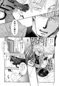 [Anthology] b-BOY Phoenix Vol.07 Tshi no Sa Tokushuu