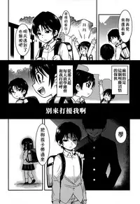 (HaruCC23) [Akimasaya (Akima)] Shinshoku (Boku Dake ga Inai Machi) [Chinese] [theoldestcat汉化]