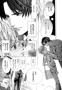 [Anthology] b-BOY Phoenix Vol.07 Tshi no Sa Tokushuu