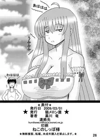 [Neko Melonya (Kurokawa Ryu)] Oniichan Imouto ga Kanojo?