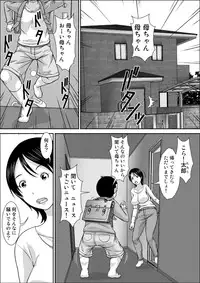 [Hoyoyodou] Dare to demo SEX Dekiru noni Doushite Okaa-san nano yo!?