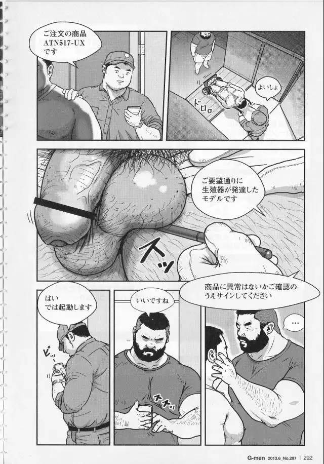 The Rental