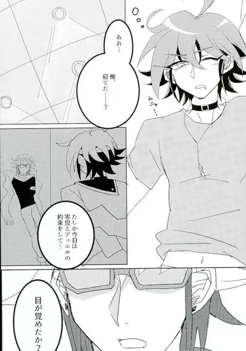 Love Trap!