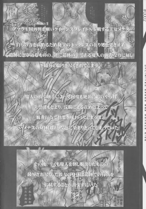 UNLIMITED GREED 08.6