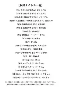 Angel Club MEGA Vol. 33