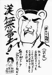 [Omodume (Kushikatsu Koumei)] .negi//Akushou Heni vol.2 (Mahou Sensei Negima!)