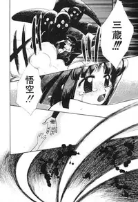 [Suzuki Mira] Lolita Saiyuuki MIRAcle Collection Inishie Hen