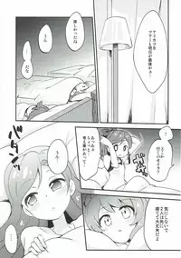 (Geinoujin wa Card ga Inochi! 5) [Colomonyu (Eromame)] QUIET MODE (Aikatsu!)