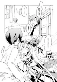 (COMIC1☆8) [FRAC (Motomiya Mitsuki)] SUGAR MIX [Incomplete]