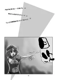 [Sekitan Bukuro (Fey Tas)] Kyouno○○ko (Touhou Project) [Digital]