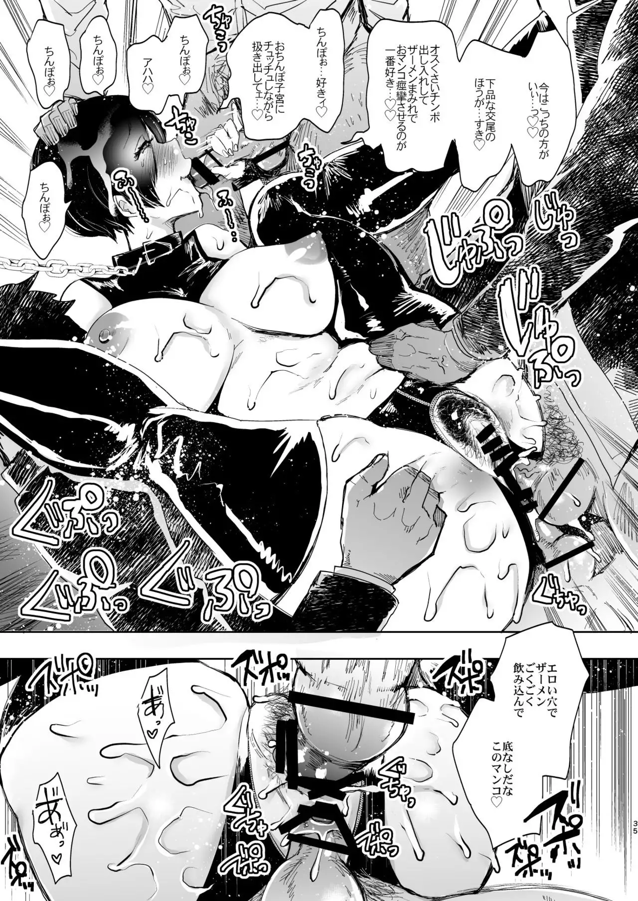 Kairaku Izonshou Ni ~Ogasa Yuuki Hen~