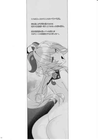 Gokuraku Kikou Kan