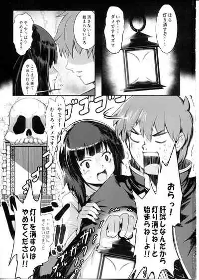 Meguicha 6