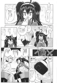 [Gyonikun] Gosyujin-sama Senyou!? Ami-sama Senyou