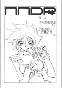 (C64) [Nawanoren (Gachoon)] NNDP 4 (Dirty Pair) [English] {Madao}