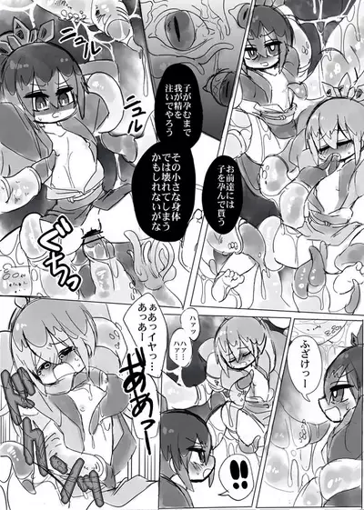 Anoko wa Watashi no