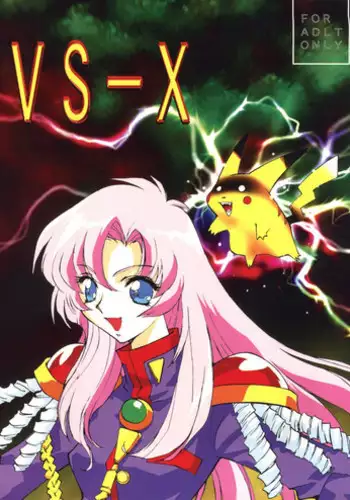 [AM-X] VS-X (Utena,Tonde Buurin [Super Pig],Pokemon,Gaogaigar,Street Fighter Zero) (1997-12)