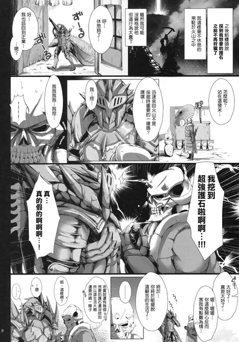 Monhan no Erohon 11