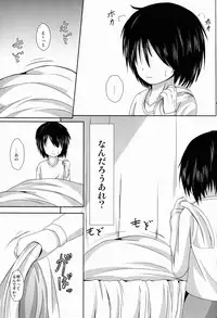 (Aka no Hiroba 9) [Nabeyaki Udon (Roro)] Kamatte (Touhou Project)