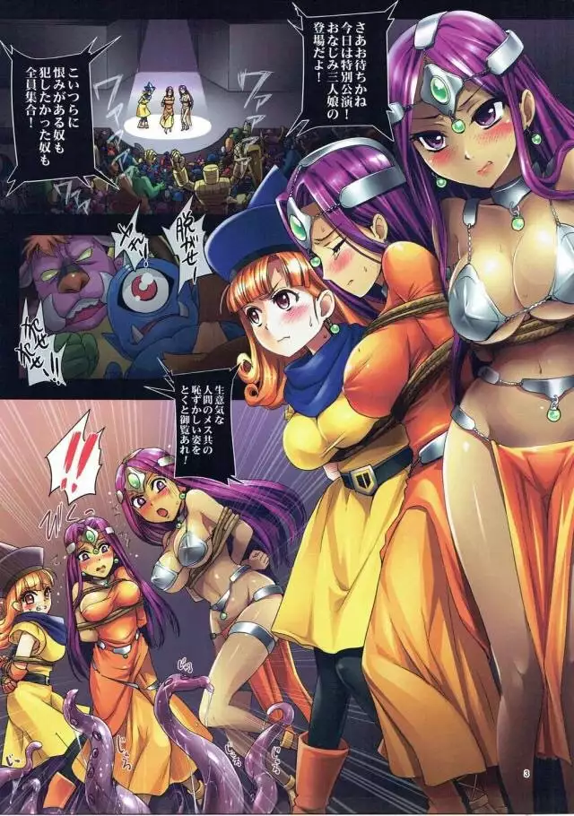 Monbarbara Gekijou Tokubetsu Koen - Portio Kaihatsu Show