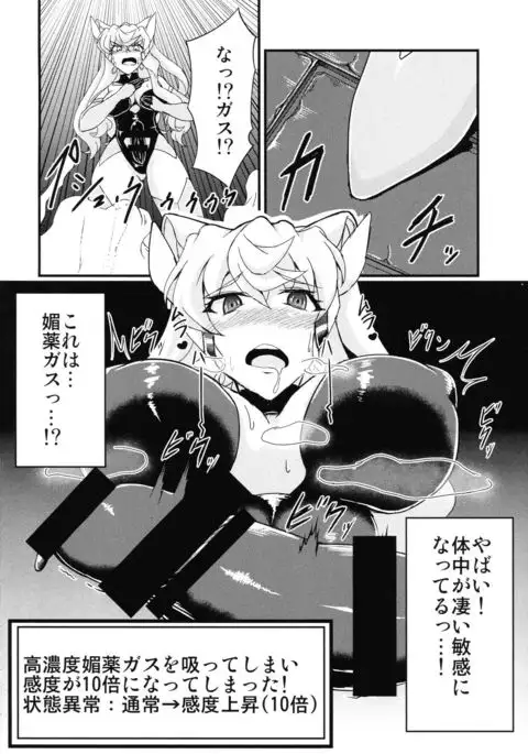 Futanari Maria Ero Trap Dungeon