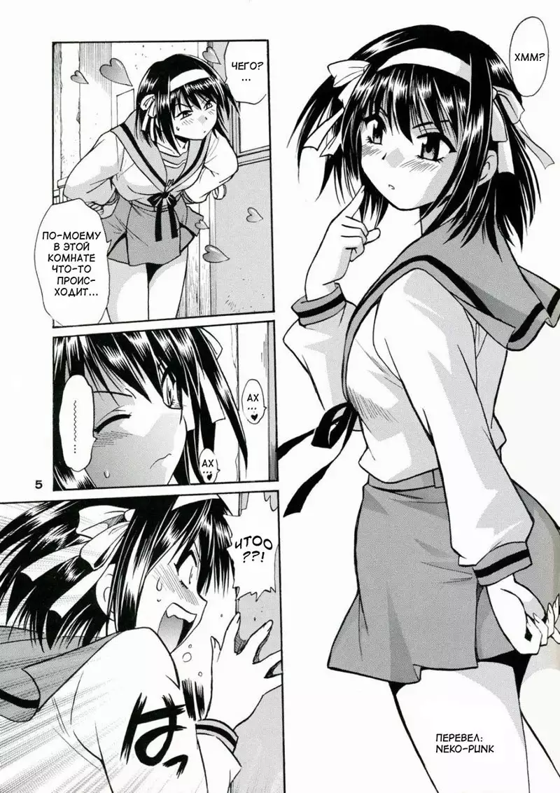 Haruhis Ache