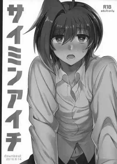 Saimin Aichi