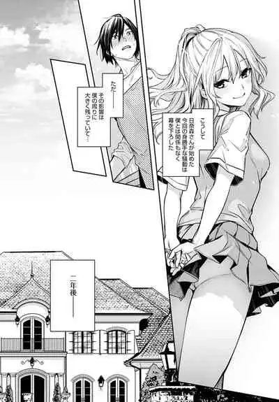 [Michiking] Ane Taiken Jogakuryou 1-11 [Digital]