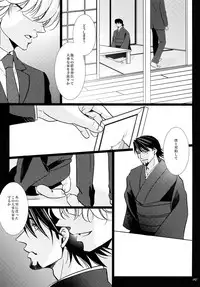 (HaruCC22) [Jiku (Ichijiku)] Yogosareta Mofuku (TIGER & BUNNY)