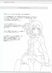 [PRETTY☆MAIDS (Itou Hiromine)] Dark Live ☆ MIX (Love Live!)