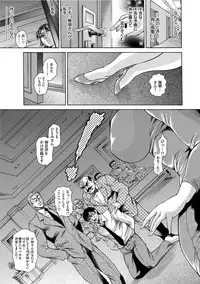 [Hino Toshiyuki] Giten Ikenie Fujin Endo ~Hikou Sange~ [Digital]