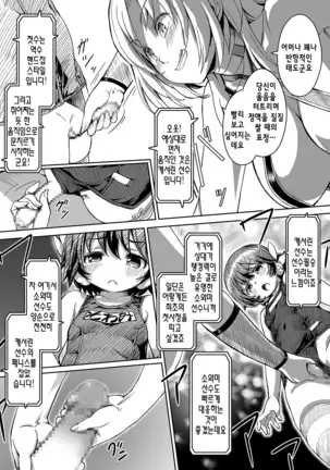 Futanari!! Champion Road Vol. 2