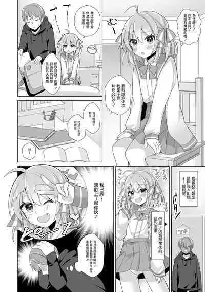 Sensei Onegai Hayaku Boku ni Te o Dashite