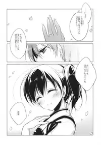 (COMIC1☆9) [FRAC (Motomiya Mitsuki)] Hibi kore koujitsu narite (Kantai Collection -KanColle-)