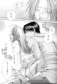 (Valiant) Full Metal Alchemist -- Planetarium (yaoi)