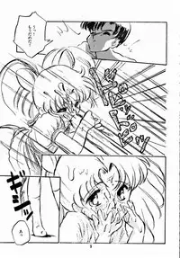 (C44) [Misty Midnight (Shirasaka Biyu)] Hakubo (Bishoujo Senshi Sailor Moon)