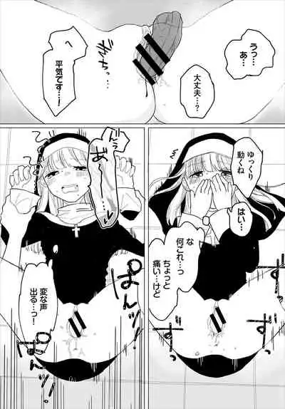 Dungeon Kouryaku wa SEX de!! Vol. 4