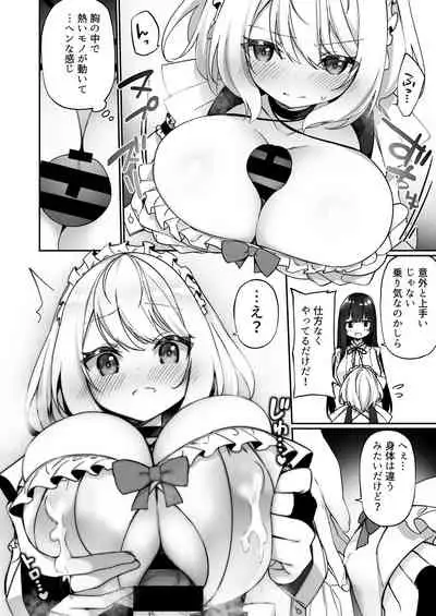 [Amuai Okashi Seisakusho (Kanmuri, HNZM)] Seishori Maid ni Sareta Ore