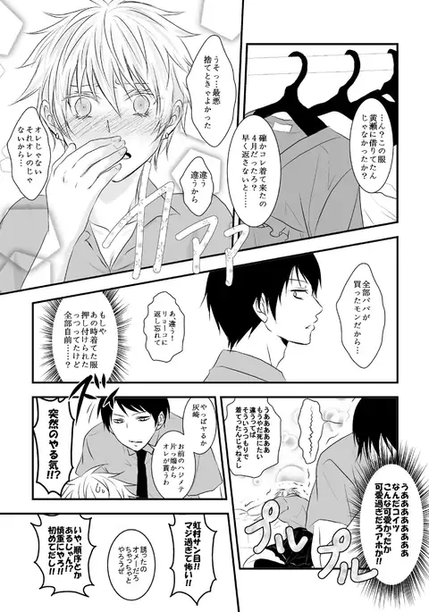 ore no kawaikunai moto senpai no hanashi wo shiyou 2
