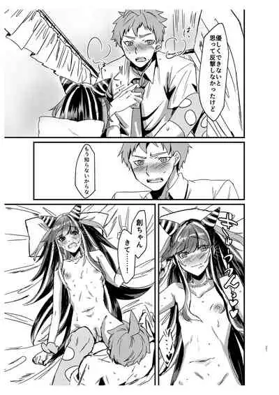 Suezen Kuwanu wa Hajime no Haji!