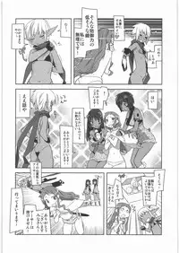 [Kacchuu Musume] Dennou Yuusai Roku