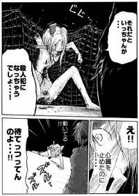 [Ichinichi Atelier (Himei Yoru)] Sukumizu Senshi Ryona Manga 5