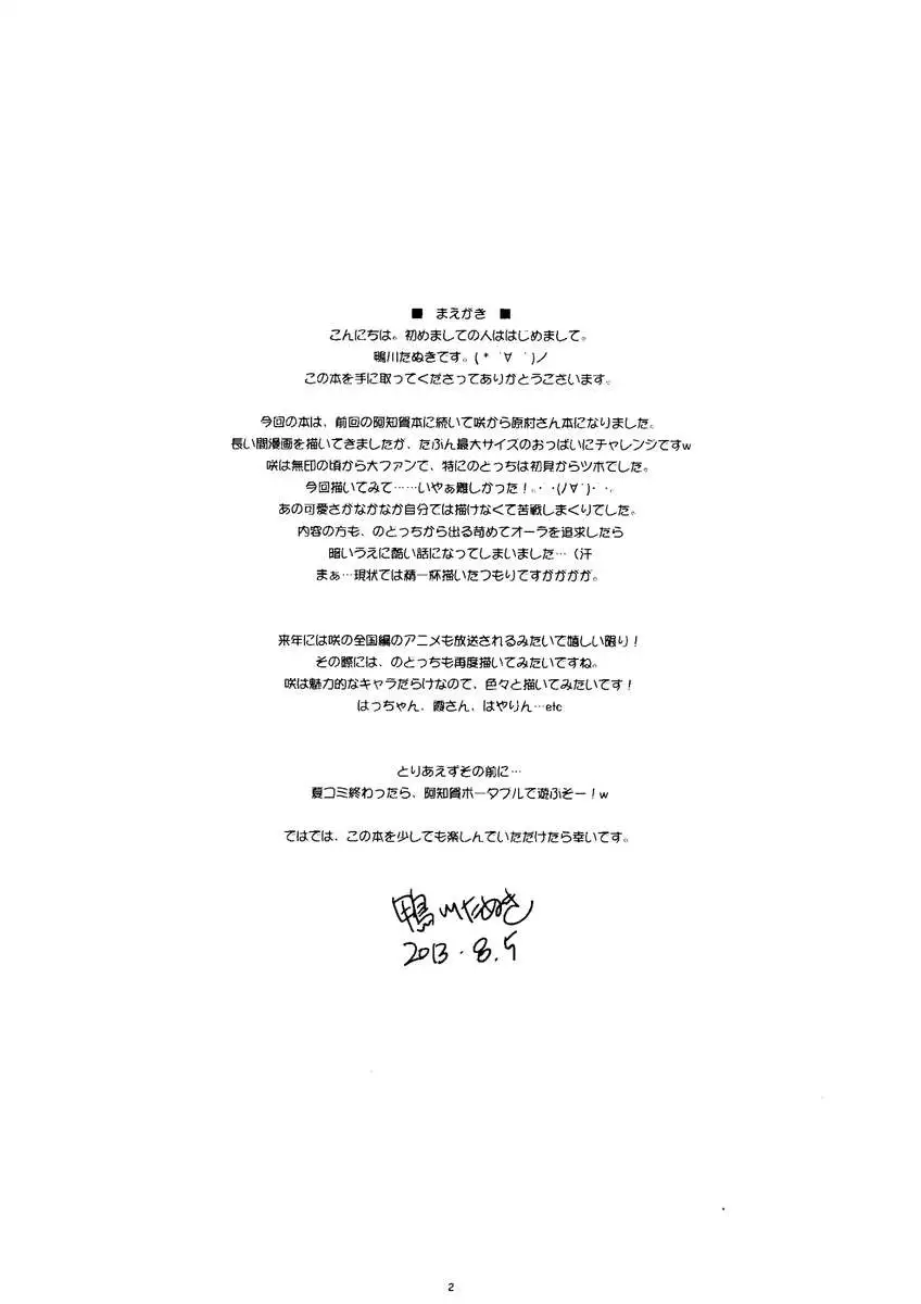 Waryou