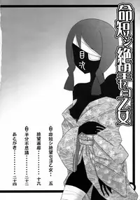 [Avellcain] Inochi Midikashi Zetsubou Seyo Omote (Sayonara Zetsubou Sensei)