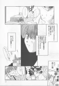 [Koishikawa Hibiki] Get Along