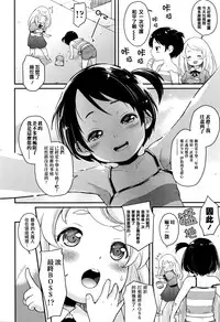 [Natsuki Kiyohito] Futari wa Puripuri (COMIC LO 2016-02) [Chinese] [先撸為敬個人漢化]