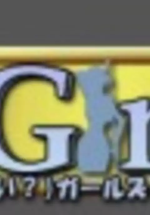 Sexual Parody CG series vol. 32 OP Girls Series> OP Girls BW