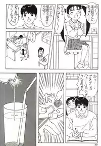 [Amano Daichi] Bonbonzaka Koukou Engekibu